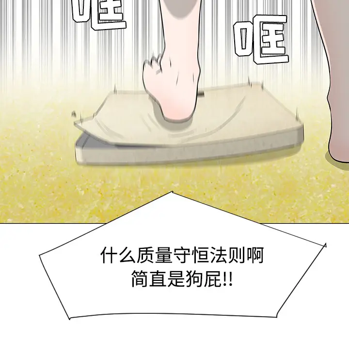 每天忍耐的男人[顶通]韩漫全集-第36话无删减无遮挡章节图片 