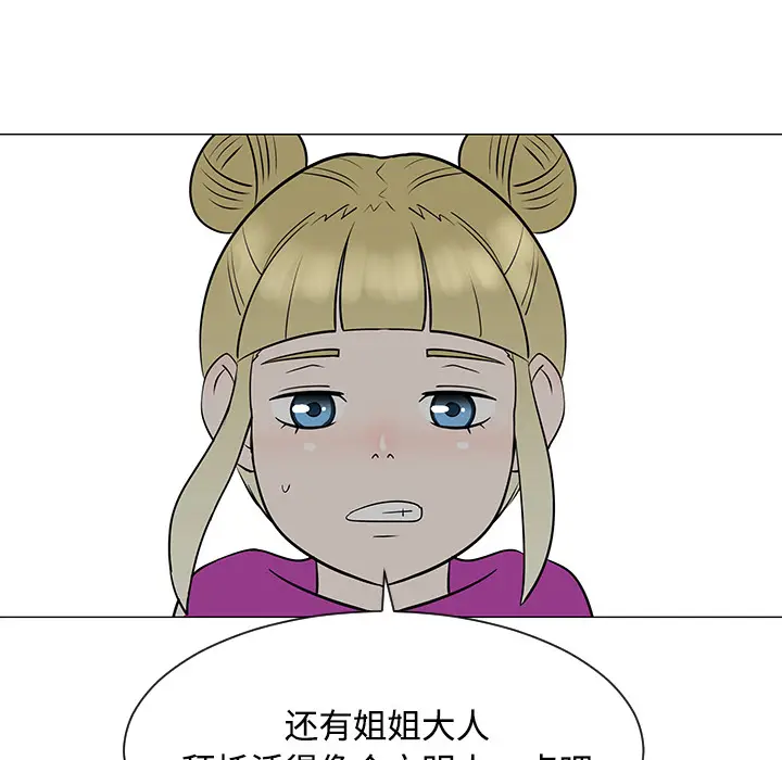 每天忍耐的男人[顶通]韩漫全集-第36话无删减无遮挡章节图片 