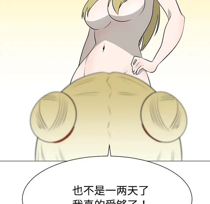 每天忍耐的男人[顶通]韩漫全集-第36话无删减无遮挡章节图片 