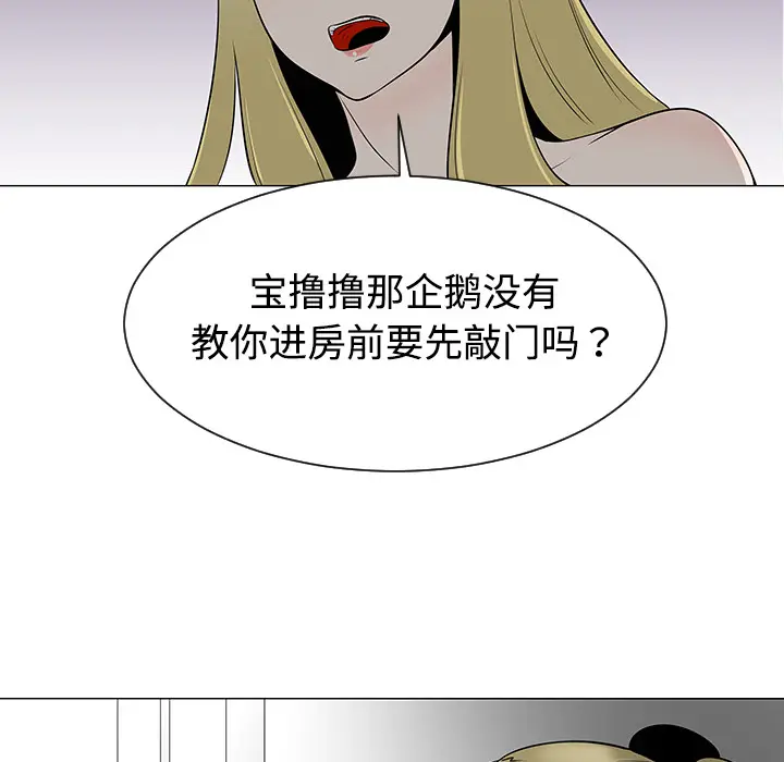 每天忍耐的男人[顶通]韩漫全集-第36话无删减无遮挡章节图片 