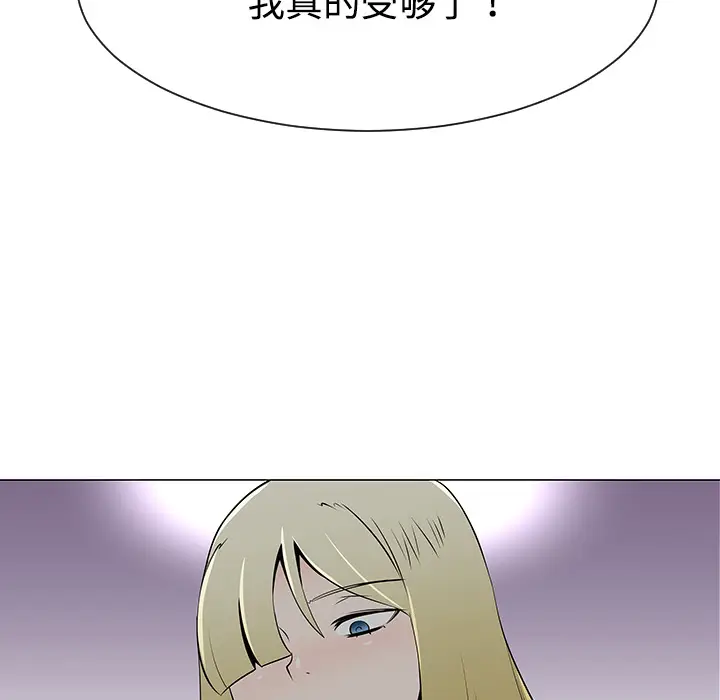 每天忍耐的男人[顶通]韩漫全集-第36话无删减无遮挡章节图片 