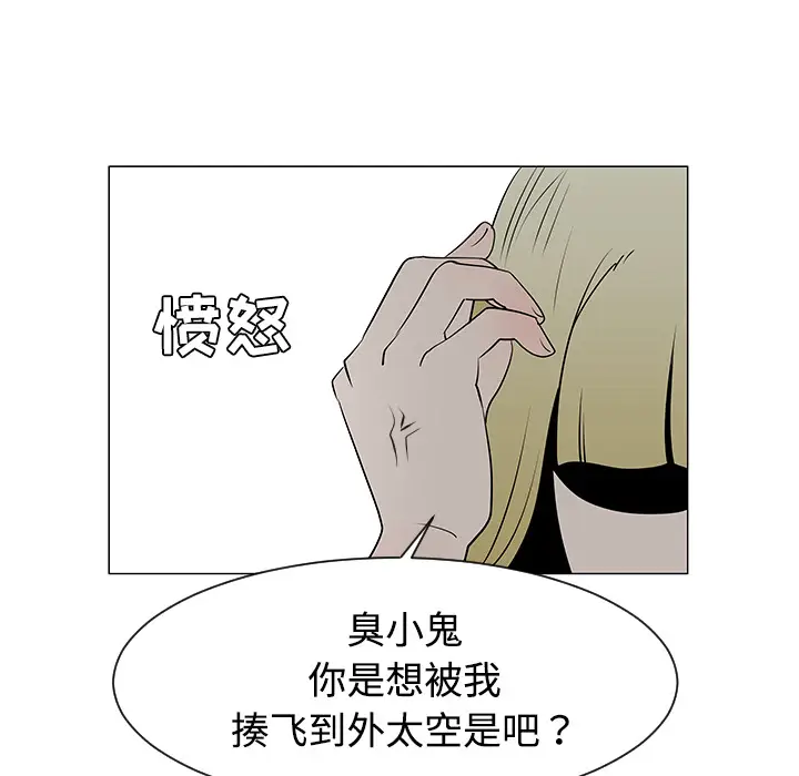 每天忍耐的男人[顶通]韩漫全集-第36话无删减无遮挡章节图片 