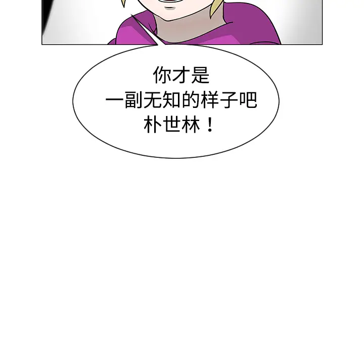 每天忍耐的男人[顶通]韩漫全集-第36话无删减无遮挡章节图片 