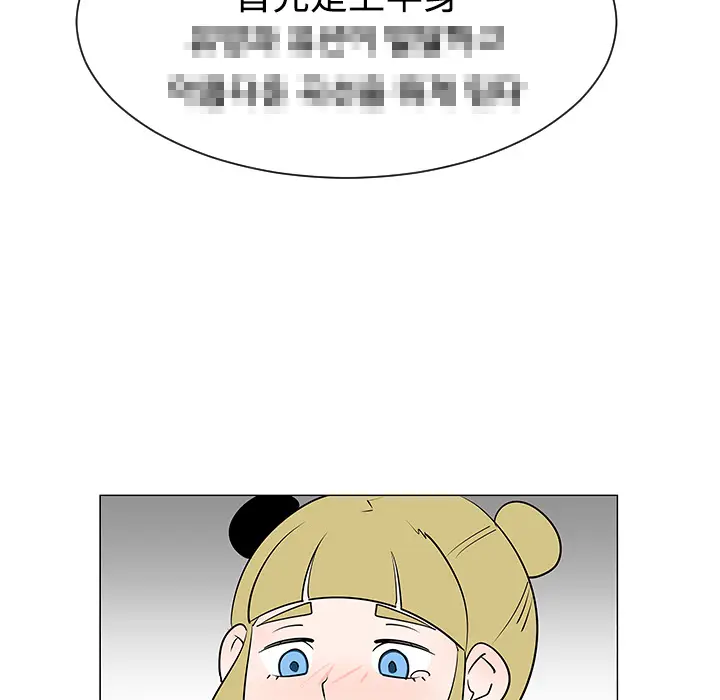每天忍耐的男人[顶通]韩漫全集-第36话无删减无遮挡章节图片 