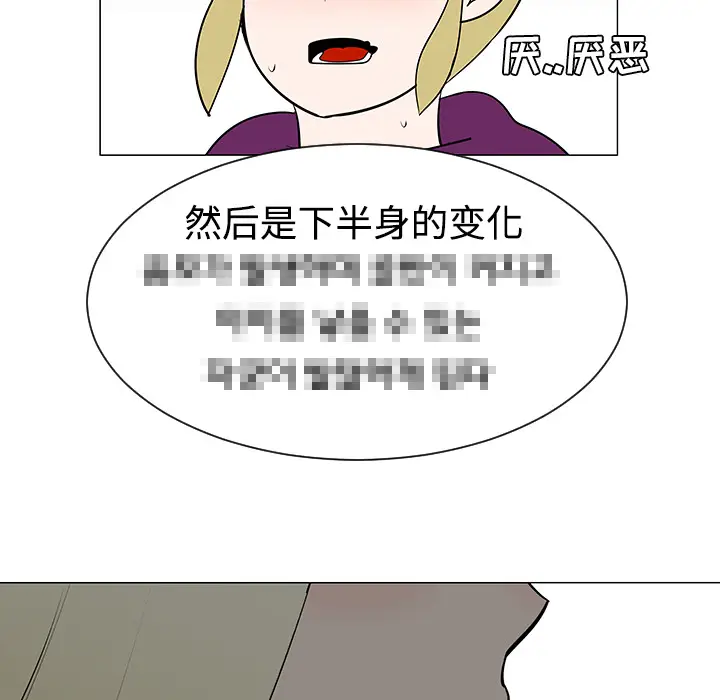 每天忍耐的男人[顶通]韩漫全集-第36话无删减无遮挡章节图片 