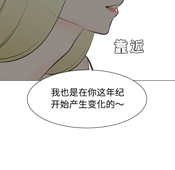 每天忍耐的男人[顶通]韩漫全集-第36话无删减无遮挡章节图片 