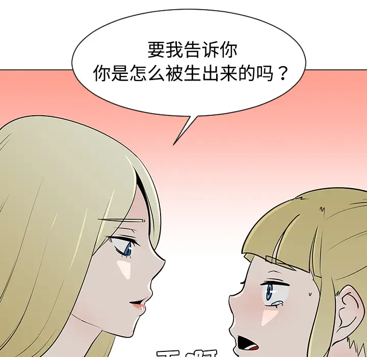 每天忍耐的男人[顶通]韩漫全集-第36话无删减无遮挡章节图片 