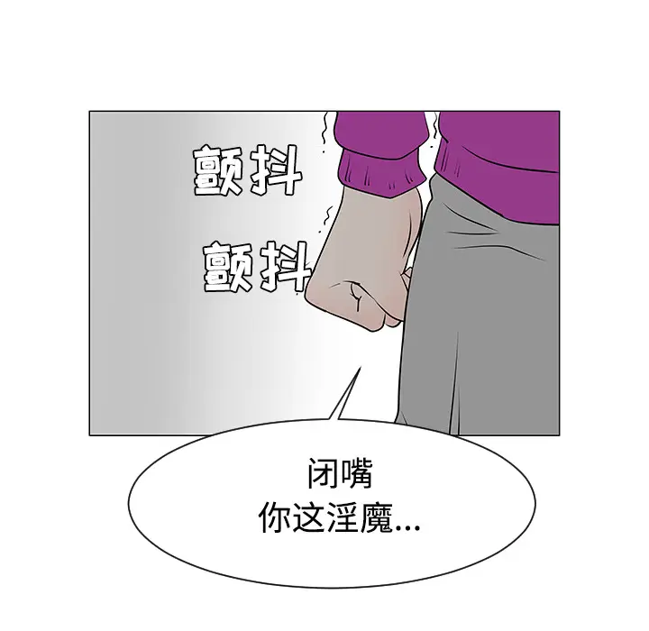 每天忍耐的男人[顶通]韩漫全集-第36话无删减无遮挡章节图片 
