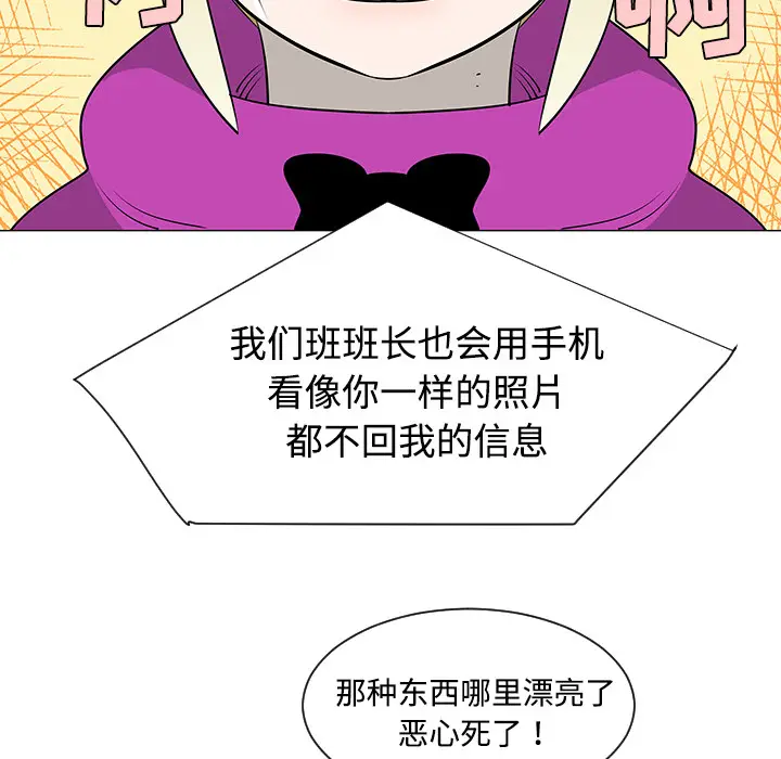 每天忍耐的男人[顶通]韩漫全集-第36话无删减无遮挡章节图片 