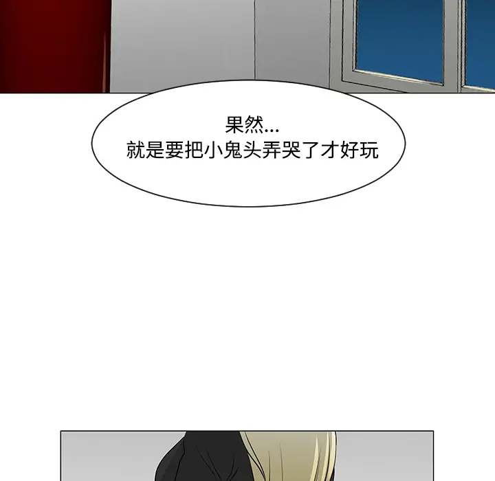 每天忍耐的男人[顶通]韩漫全集-第36话无删减无遮挡章节图片 