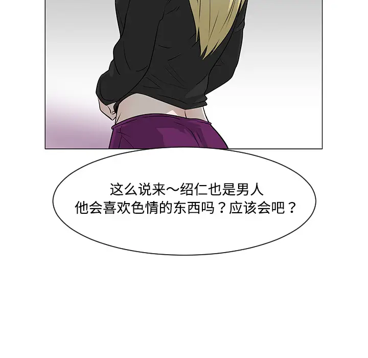 每天忍耐的男人[顶通]韩漫全集-第36话无删减无遮挡章节图片 