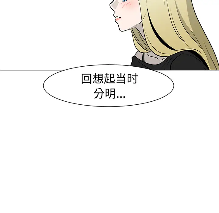 每天忍耐的男人[顶通]韩漫全集-第36话无删减无遮挡章节图片 