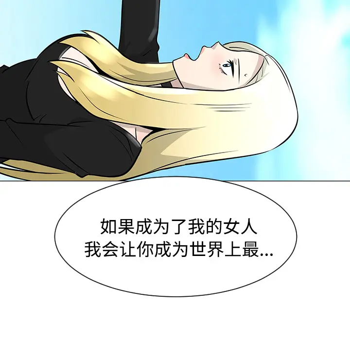 每天忍耐的男人[顶通]韩漫全集-第36话无删减无遮挡章节图片 