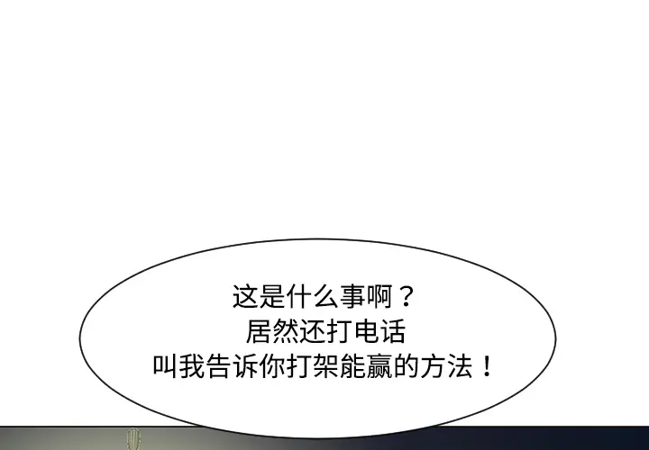 每天忍耐的男人[顶通]韩漫全集-第37话无删减无遮挡章节图片 