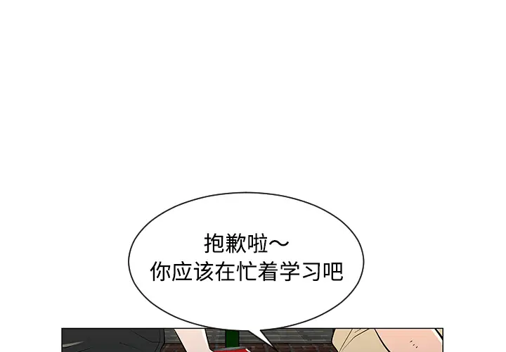 每天忍耐的男人[顶通]韩漫全集-第37话无删减无遮挡章节图片 
