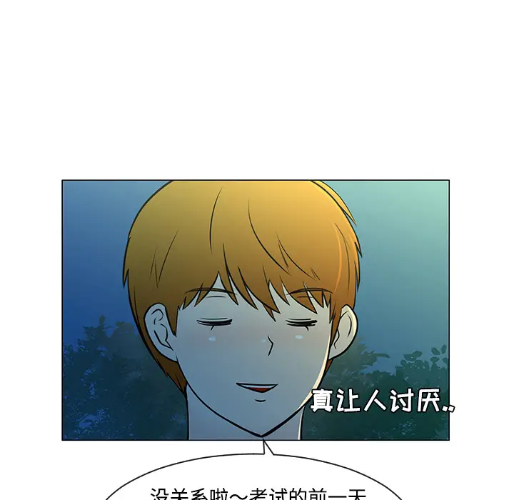 每天忍耐的男人[顶通]韩漫全集-第37话无删减无遮挡章节图片 