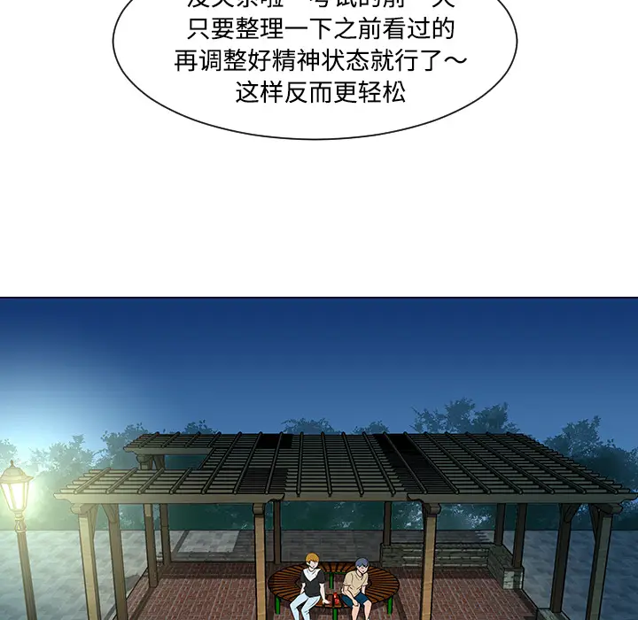 每天忍耐的男人[顶通]韩漫全集-第37话无删减无遮挡章节图片 
