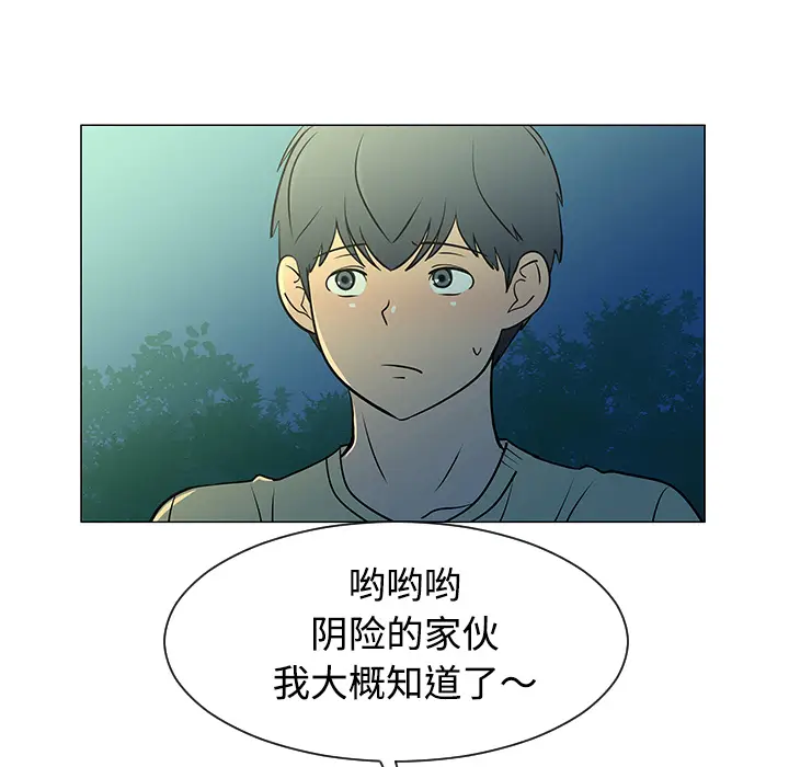 每天忍耐的男人[顶通]韩漫全集-第37话无删减无遮挡章节图片 