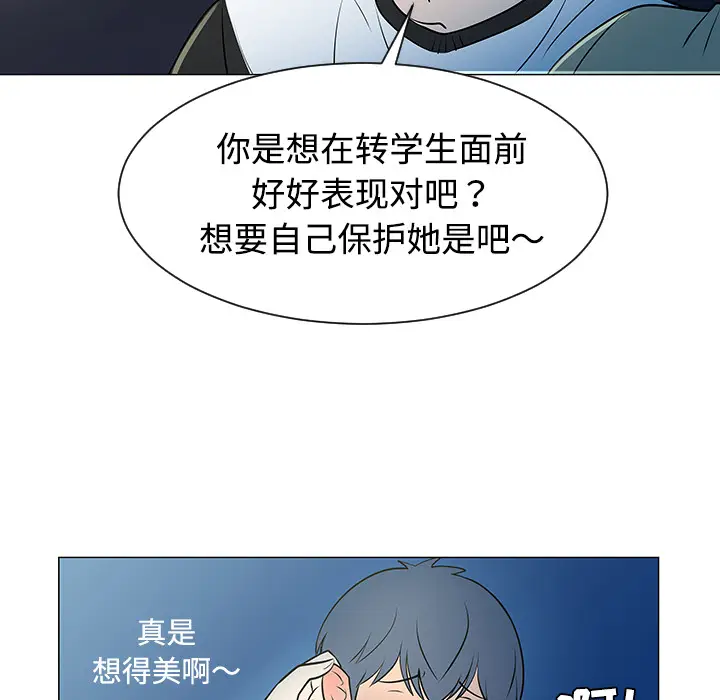 每天忍耐的男人[顶通]韩漫全集-第37话无删减无遮挡章节图片 
