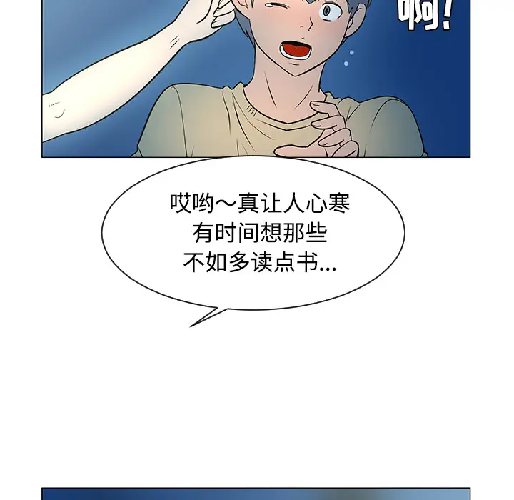 每天忍耐的男人[顶通]韩漫全集-第37话无删减无遮挡章节图片 