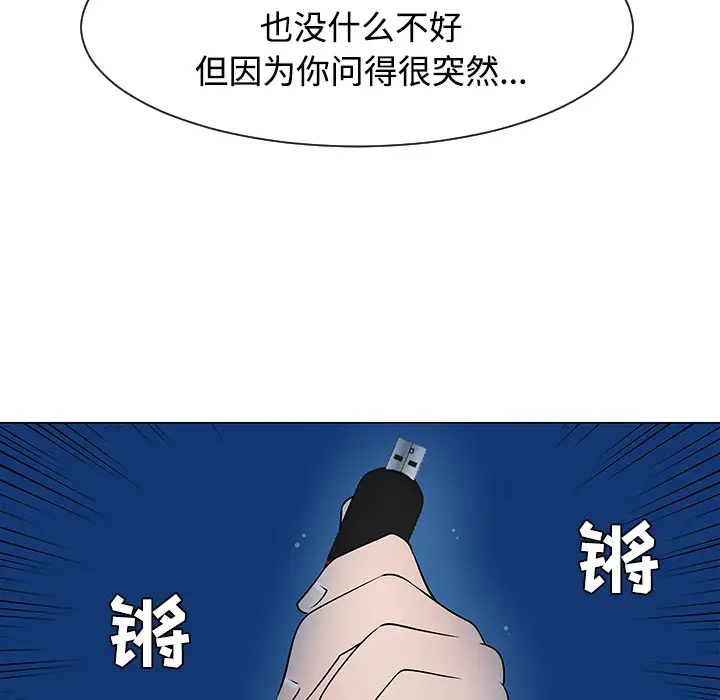 每天忍耐的男人[顶通]韩漫全集-第37话无删减无遮挡章节图片 