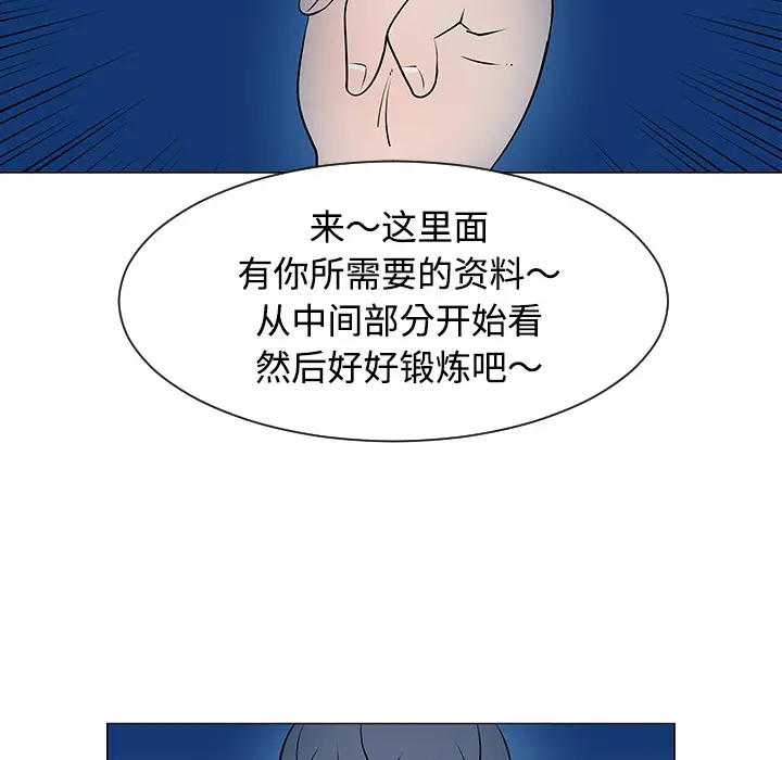 每天忍耐的男人[顶通]韩漫全集-第37话无删减无遮挡章节图片 