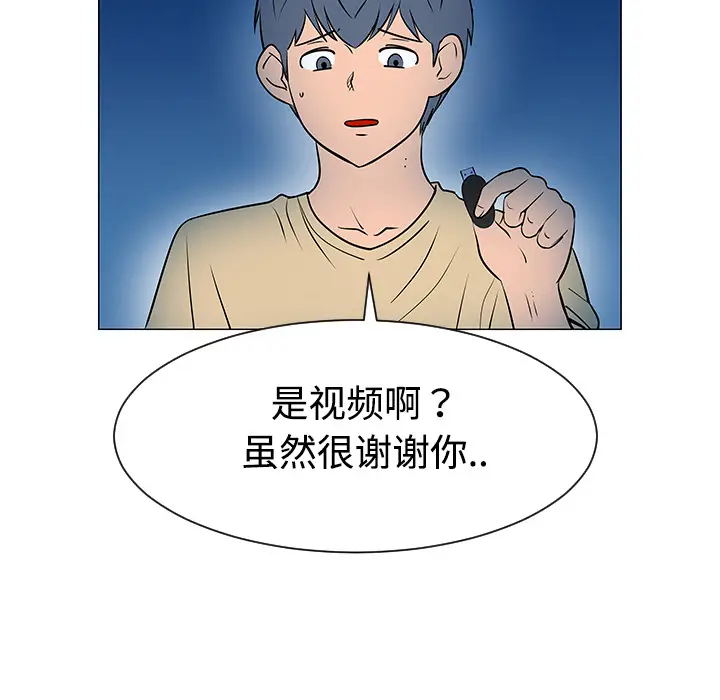 每天忍耐的男人[顶通]韩漫全集-第37话无删减无遮挡章节图片 