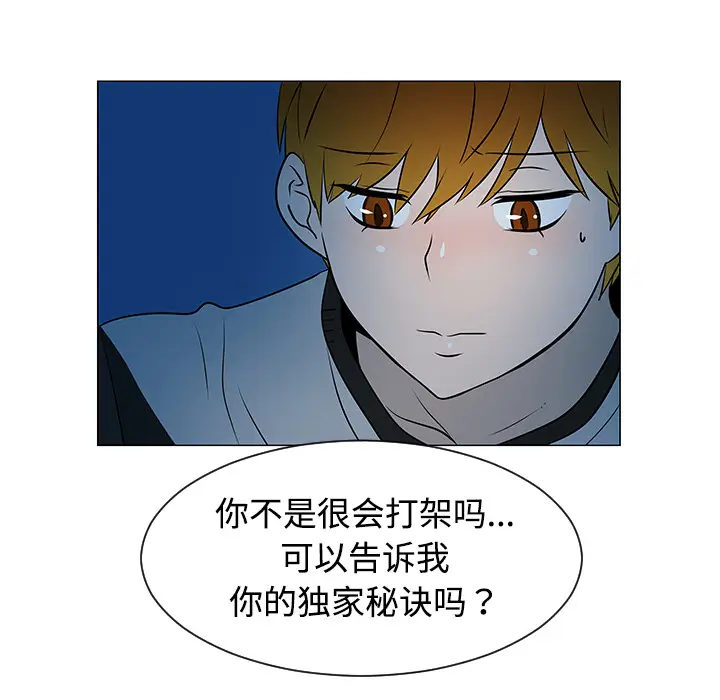 每天忍耐的男人[顶通]韩漫全集-第37话无删减无遮挡章节图片 
