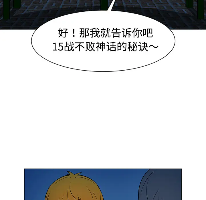 每天忍耐的男人[顶通]韩漫全集-第37话无删减无遮挡章节图片 