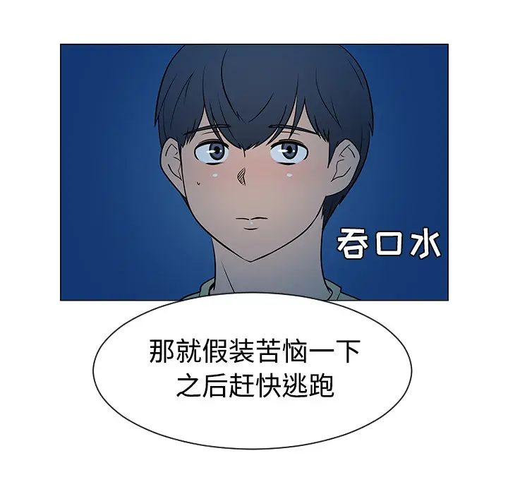 每天忍耐的男人[顶通]韩漫全集-第37话无删减无遮挡章节图片 
