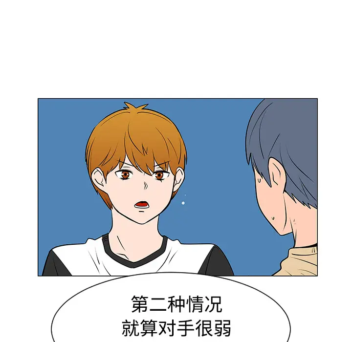 每天忍耐的男人[顶通]韩漫全集-第37话无删减无遮挡章节图片 