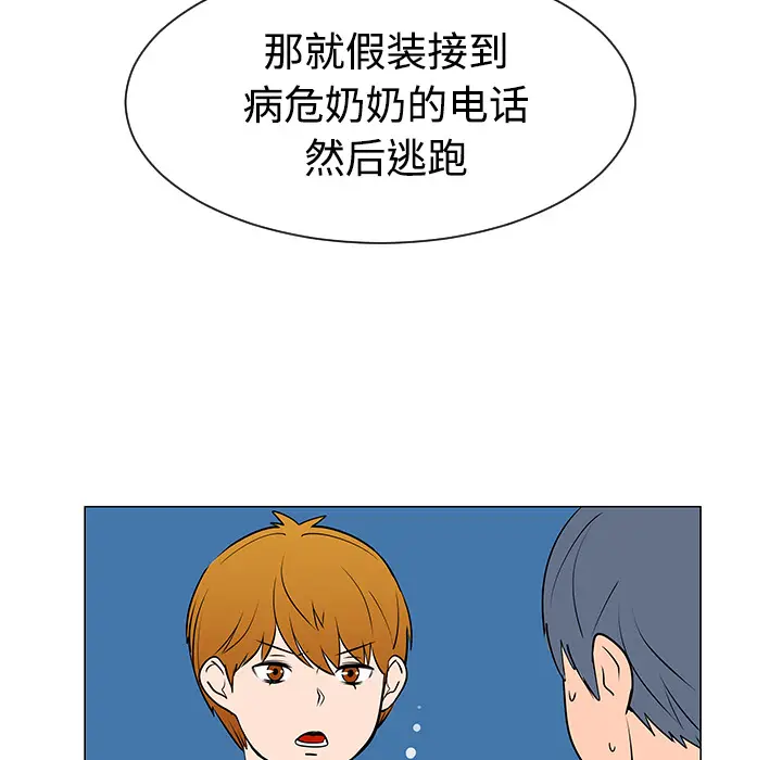 每天忍耐的男人[顶通]韩漫全集-第37话无删减无遮挡章节图片 