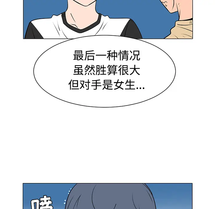 每天忍耐的男人[顶通]韩漫全集-第37话无删减无遮挡章节图片 