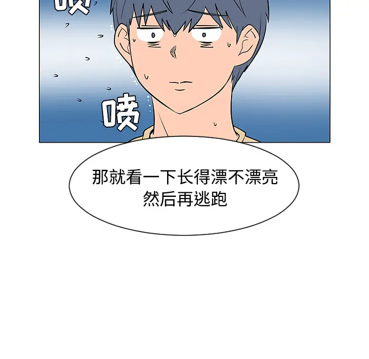 每天忍耐的男人[顶通]韩漫全集-第37话无删减无遮挡章节图片 