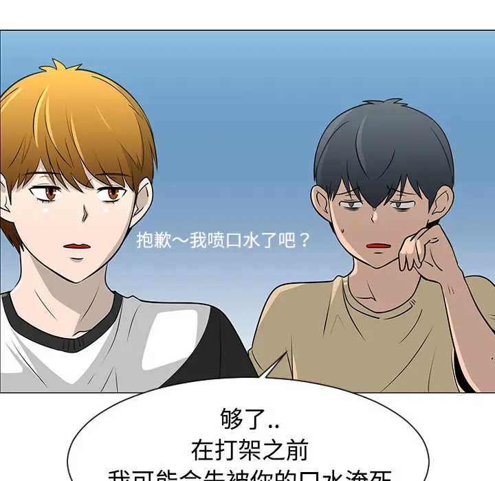 每天忍耐的男人[顶通]韩漫全集-第37话无删减无遮挡章节图片 
