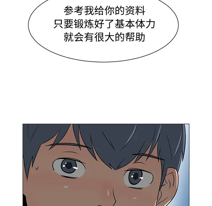 每天忍耐的男人[顶通]韩漫全集-第37话无删减无遮挡章节图片 