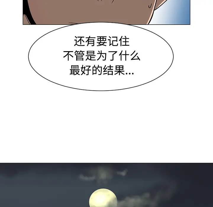 每天忍耐的男人[顶通]韩漫全集-第37话无删减无遮挡章节图片 