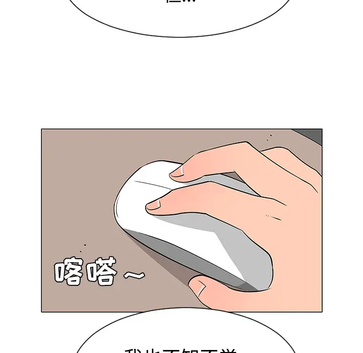每天忍耐的男人[顶通]韩漫全集-第37话无删减无遮挡章节图片 