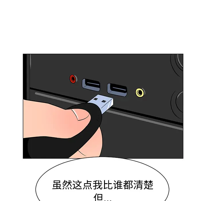 每天忍耐的男人[顶通]韩漫全集-第37话无删减无遮挡章节图片 
