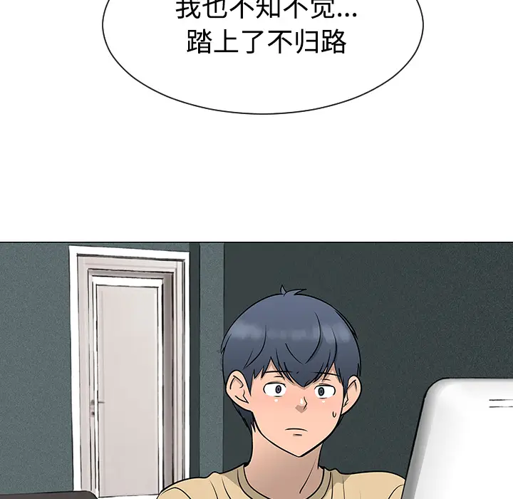 每天忍耐的男人[顶通]韩漫全集-第37话无删减无遮挡章节图片 