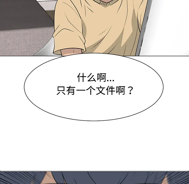 每天忍耐的男人[顶通]韩漫全集-第37话无删减无遮挡章节图片 