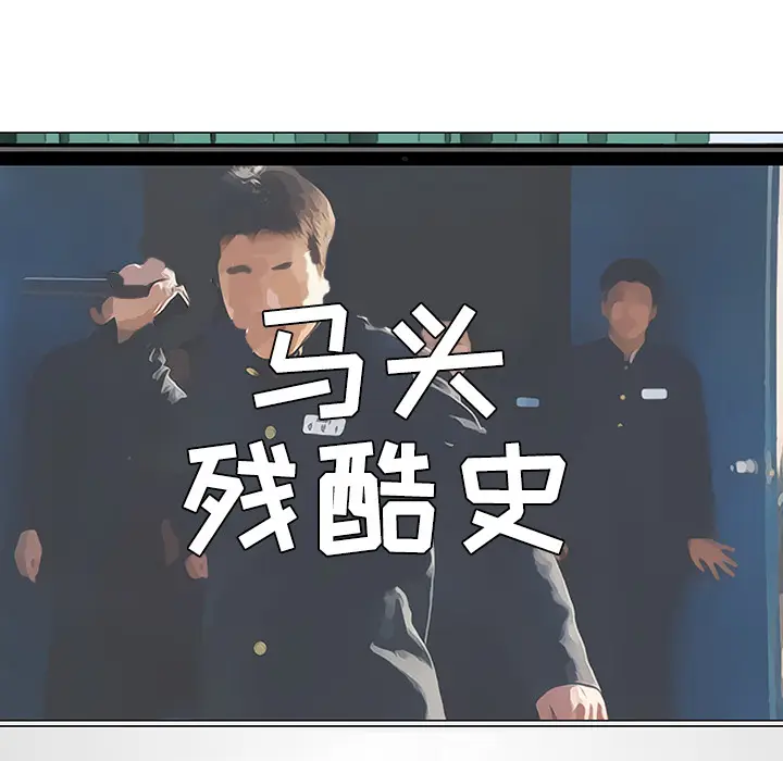 每天忍耐的男人[顶通]韩漫全集-第37话无删减无遮挡章节图片 