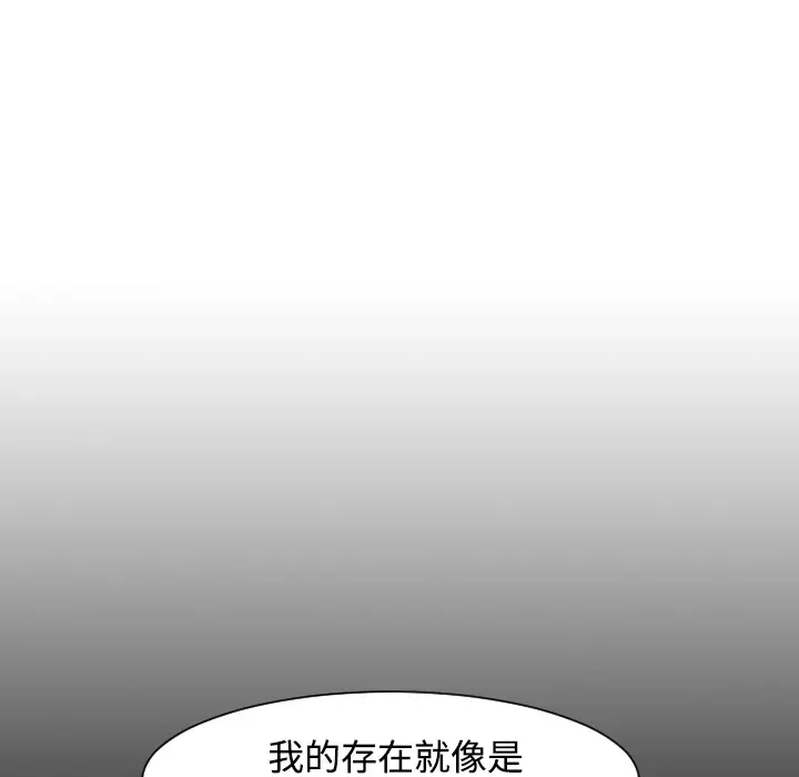 每天忍耐的男人[顶通]韩漫全集-第37话无删减无遮挡章节图片 