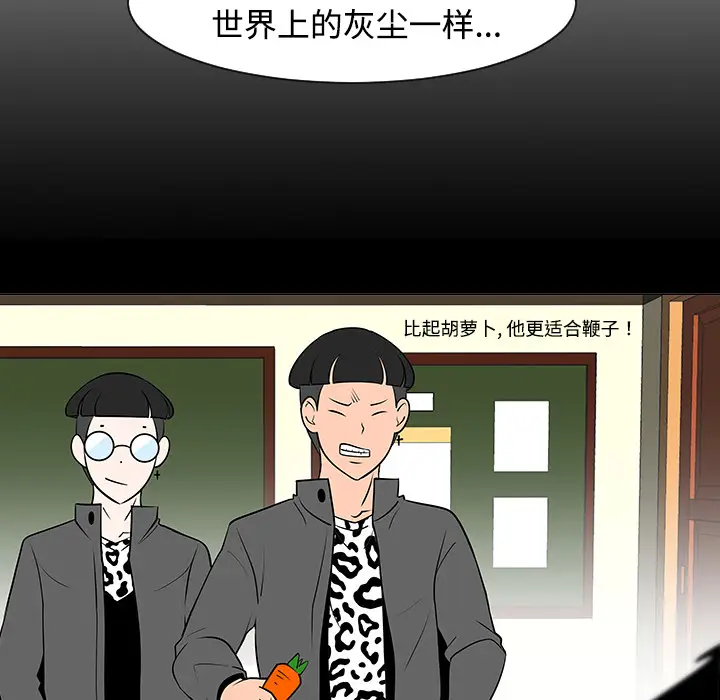 每天忍耐的男人[顶通]韩漫全集-第37话无删减无遮挡章节图片 