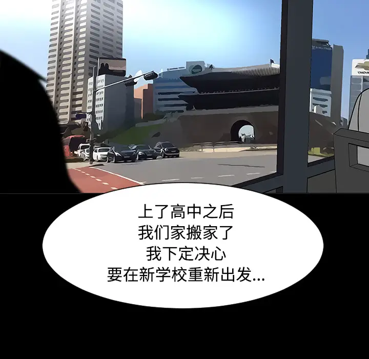 每天忍耐的男人[顶通]韩漫全集-第37话无删减无遮挡章节图片 