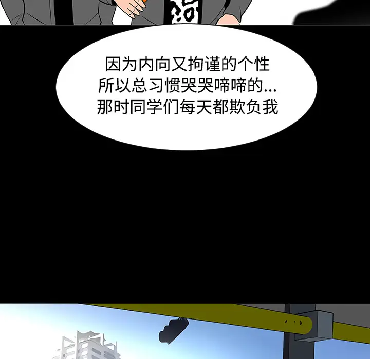 每天忍耐的男人[顶通]韩漫全集-第37话无删减无遮挡章节图片 