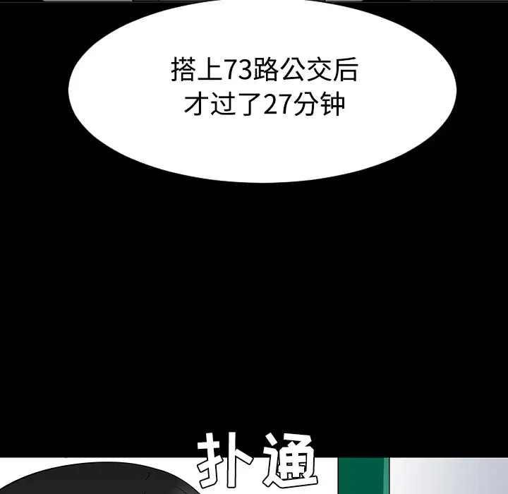 每天忍耐的男人[顶通]韩漫全集-第37话无删减无遮挡章节图片 