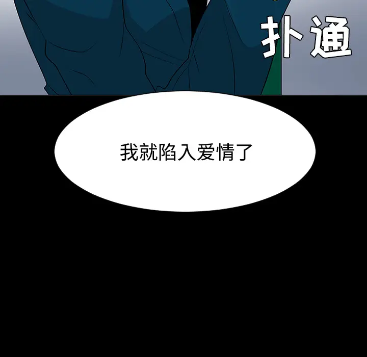 每天忍耐的男人[顶通]韩漫全集-第37话无删减无遮挡章节图片 