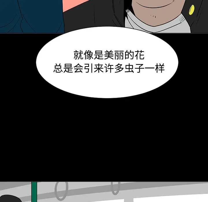 每天忍耐的男人[顶通]韩漫全集-第37话无删减无遮挡章节图片 