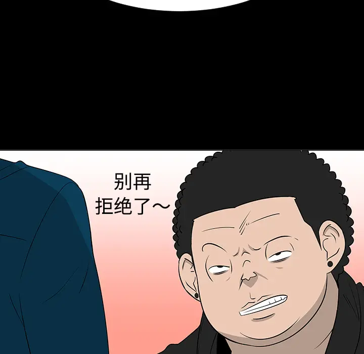 每天忍耐的男人[顶通]韩漫全集-第37话无删减无遮挡章节图片 
